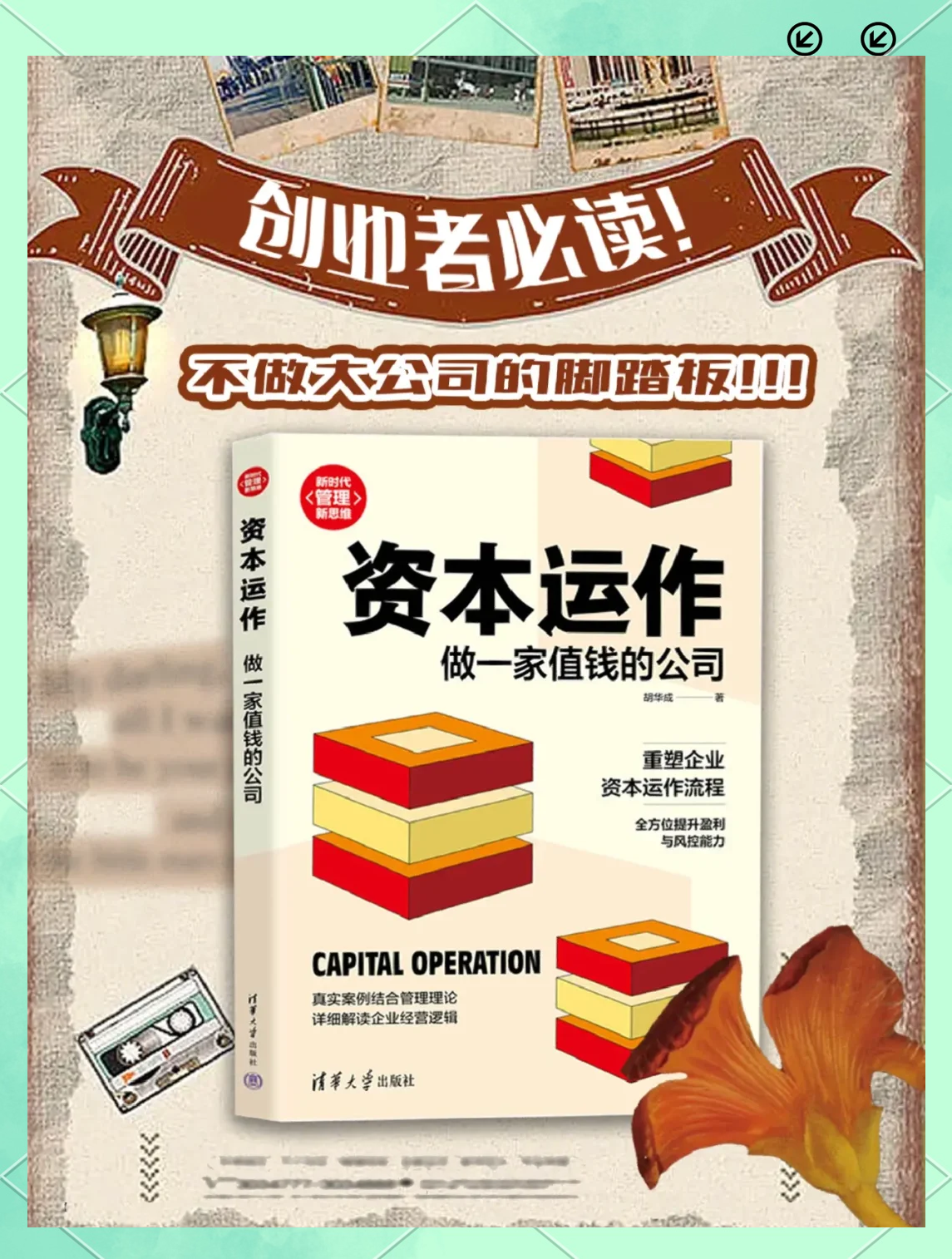 以专业战略思维，撬动资本价值的简单介绍-第2张图片-战略资本商业服务